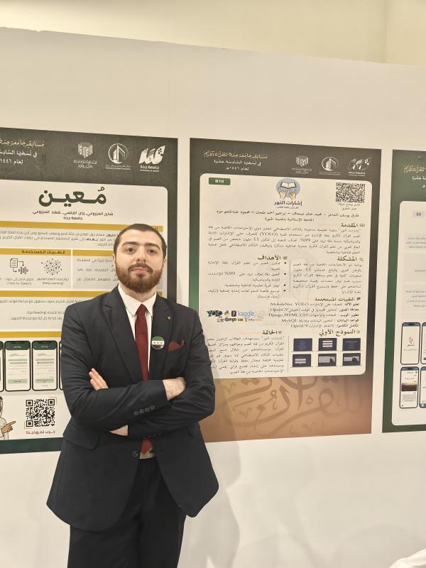 Full Project Poster